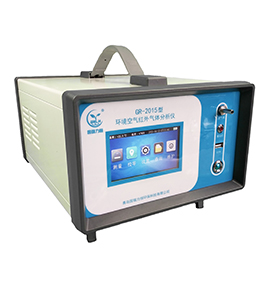 四川环境空气红外气体分析仪（防爆）